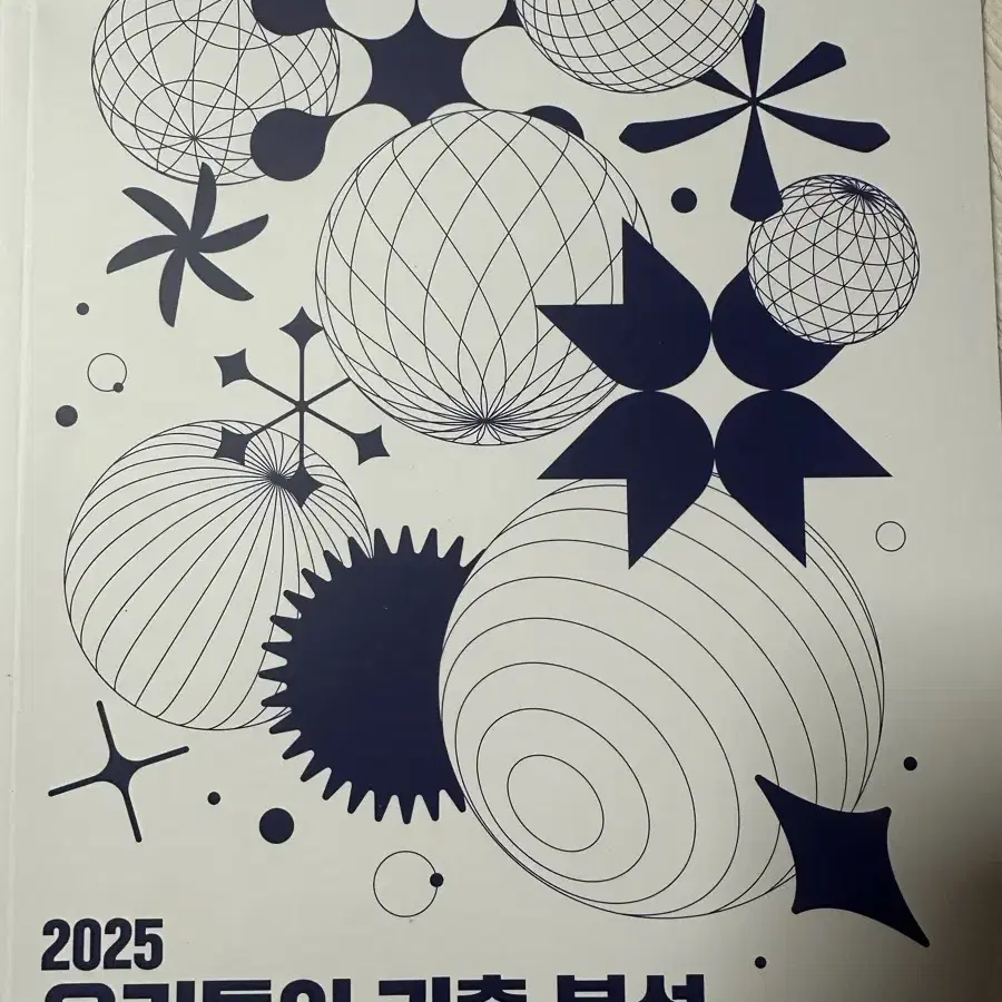 완전새책! 강민철 2025 우기분