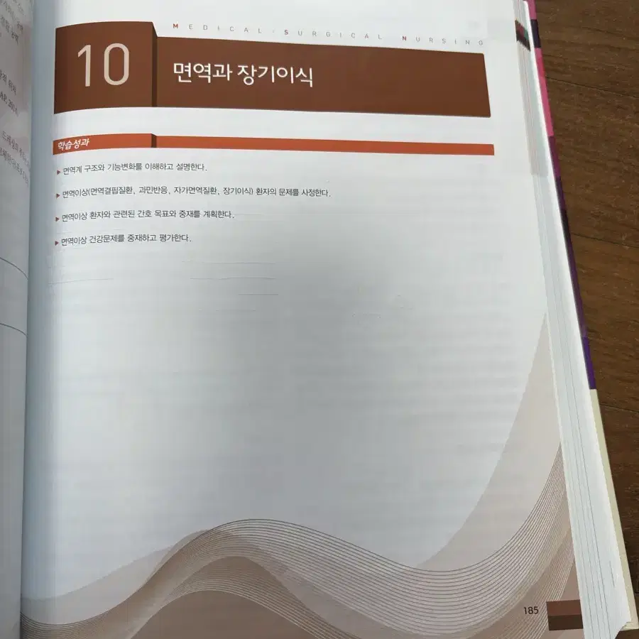 수문사 성인간호학 1권, 2권 (9판 개정)