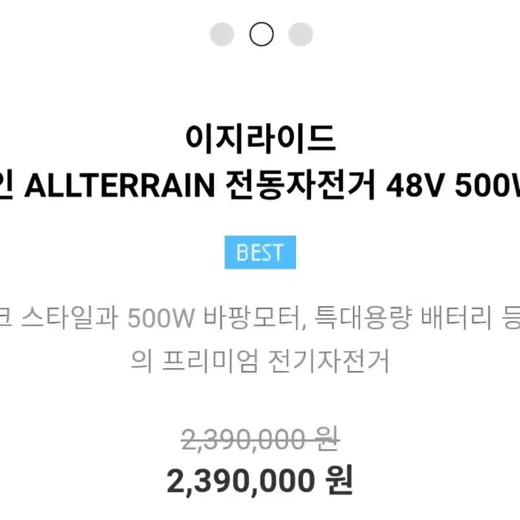 이지라이드 올터레인 500W 자토바이 싸게 급처합니다