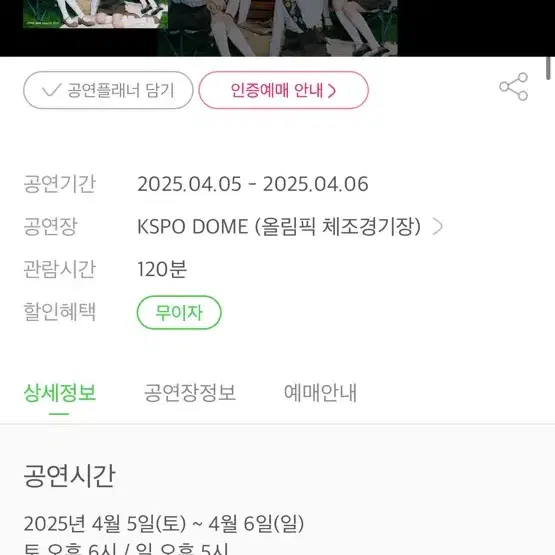 아이브 팬콘서트2025 양도 문의좀 드릴게요 지나치지 마시고 도와주세요ㅠ