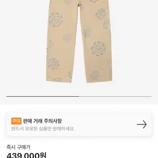 Stussy x Denim Tears SS Wreath Chino Kha | 브랜드 중고거래