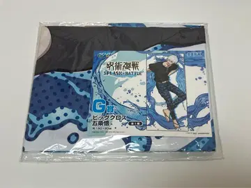 주술회전 고죠 사토루 세가 럭키 쿠지 빅 크로스