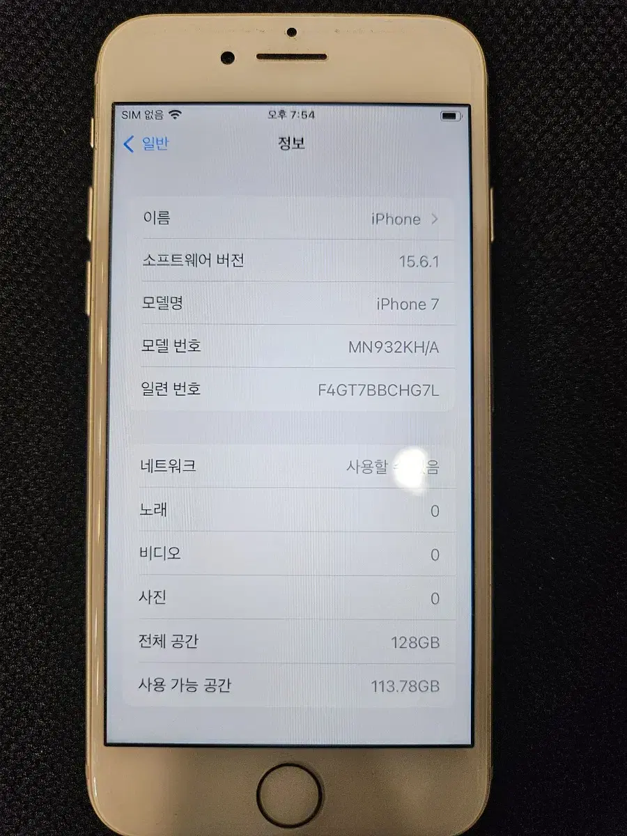 아이폰7. 128기가. 84프로. 실버