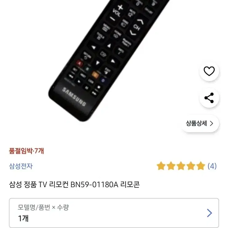 삼성TV 리모콘(새제풍)