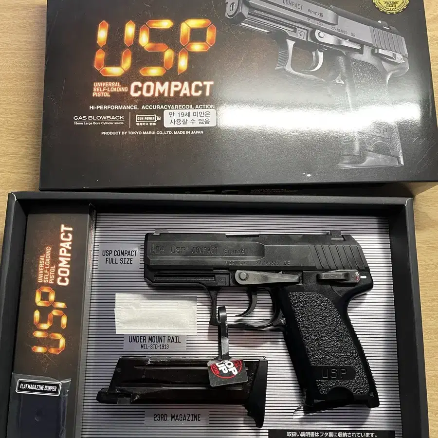 마루이 USP 컴펙트