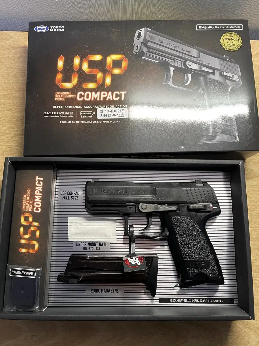 마루이 USP 컴펙트