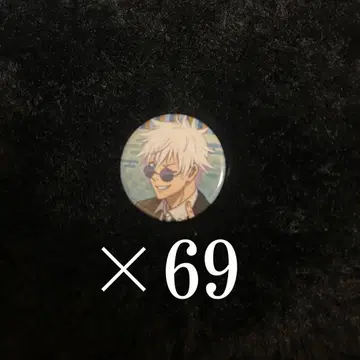 주술회전 고죠 사토루 캔뱃지 수트 고등 전문학교