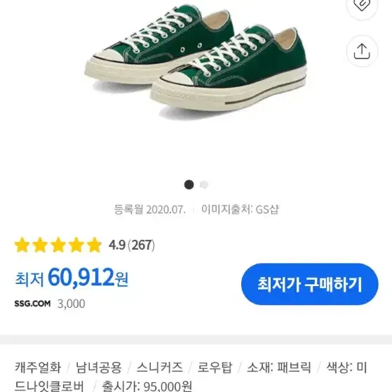 빈트로^^230 컨버스 척 70 빈티지 캔버스