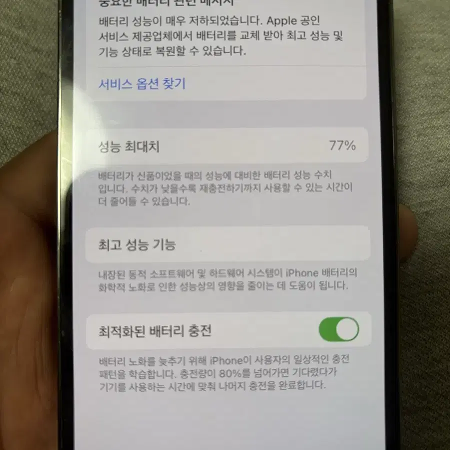 아이폰 12 프로 256GB 그래파이트 색상