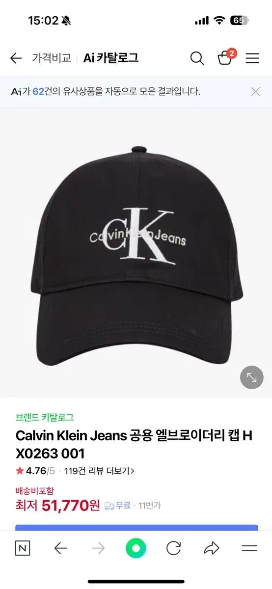 Ck 캘빈클라인 모자