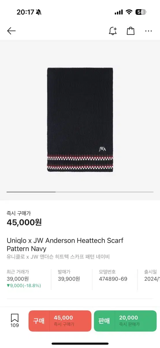 유니클로 jw 앤더슨 스카프 네이비