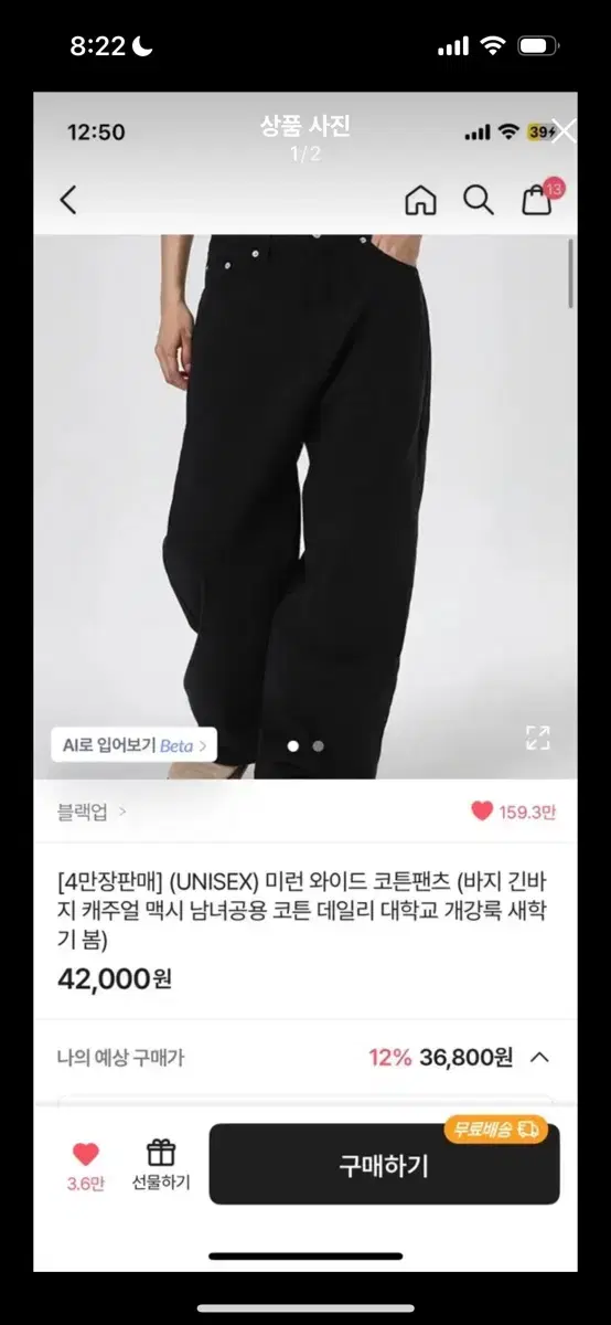 블랙업 데님 블랙데님 와이드데님