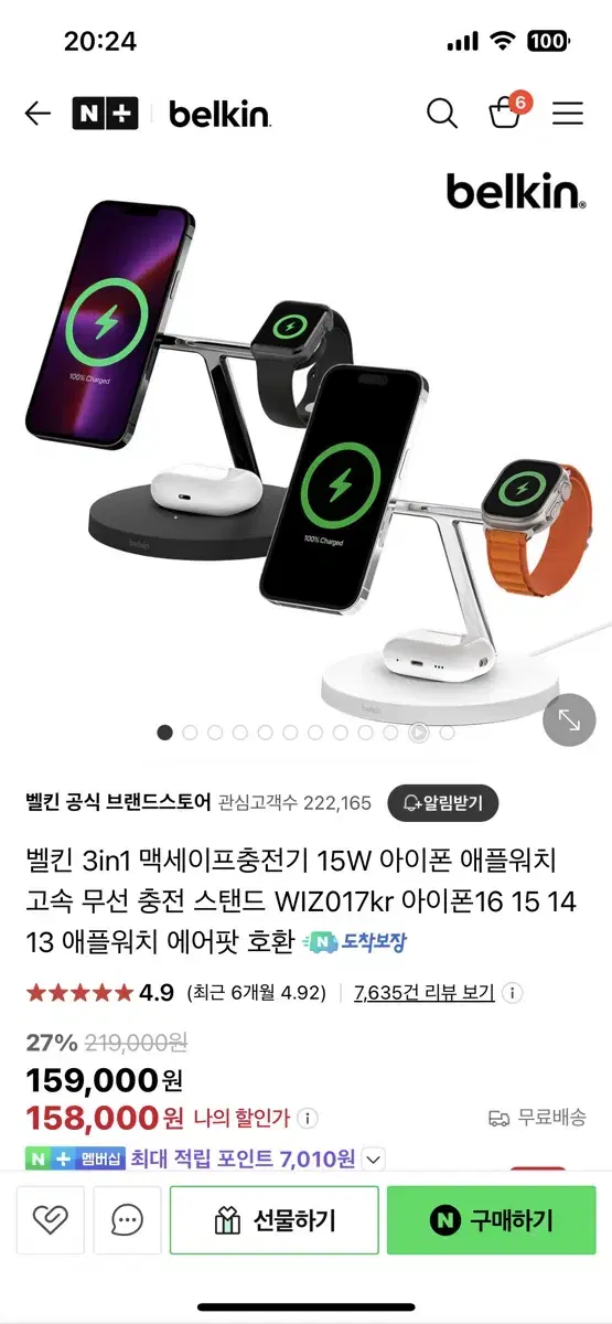 벨킨 3in1 맥세이프충전기