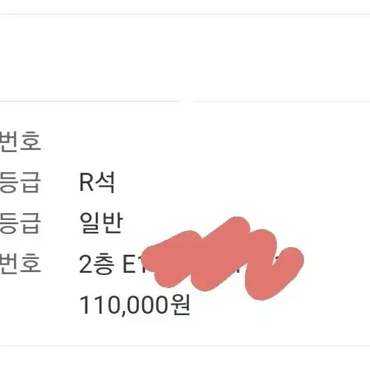 캐럿랜드 막콘 티켓 양도