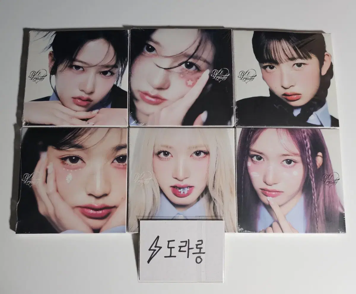 아이브 엠파시 디지팩 미개봉 앨범 양도