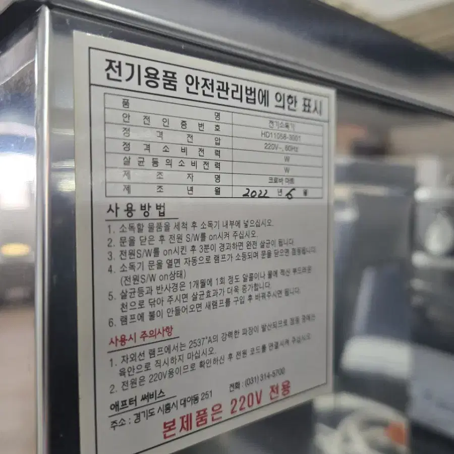 자외선살균기 소독기 3단 거의신품