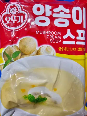 양송이 스프