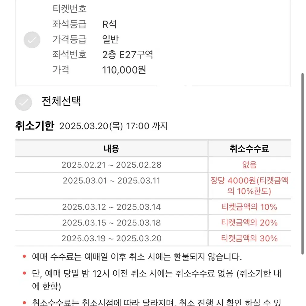 캐랜 막콘 양도합니다