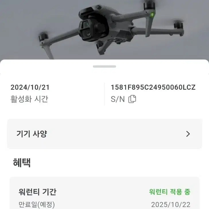 드론>Dji air3S 콤보+케어+추가