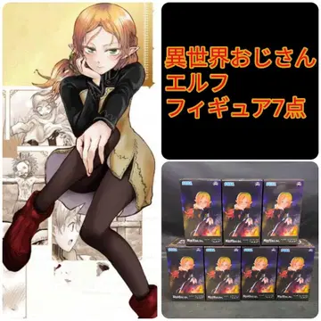 이세계 아저씨 초코의 세 피규어 엘프 7개