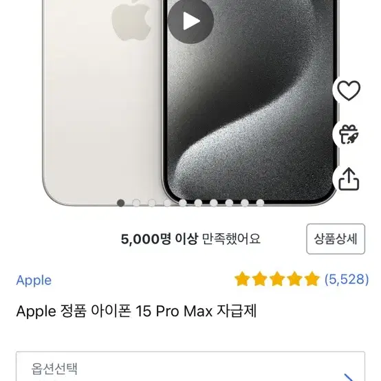 아이폰15프로 512기가 티타늄화이트