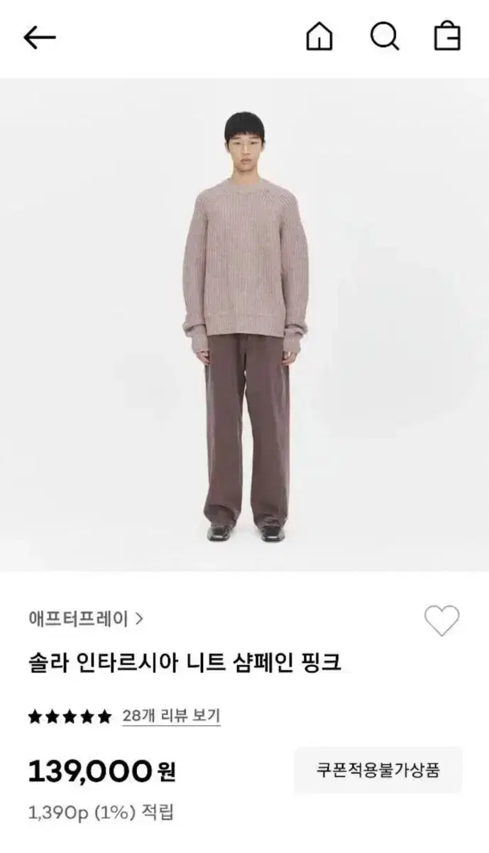 애프터프레이 인타르시아 니트 샴페인 핑크 L