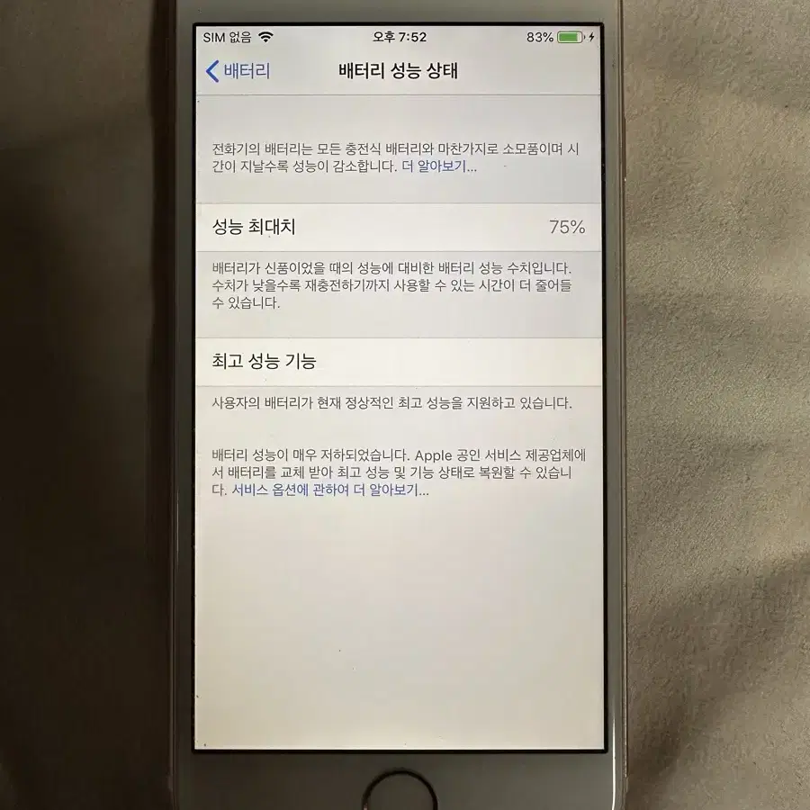 아이폰 6s 64GB 로즈골드 iPhone 6s