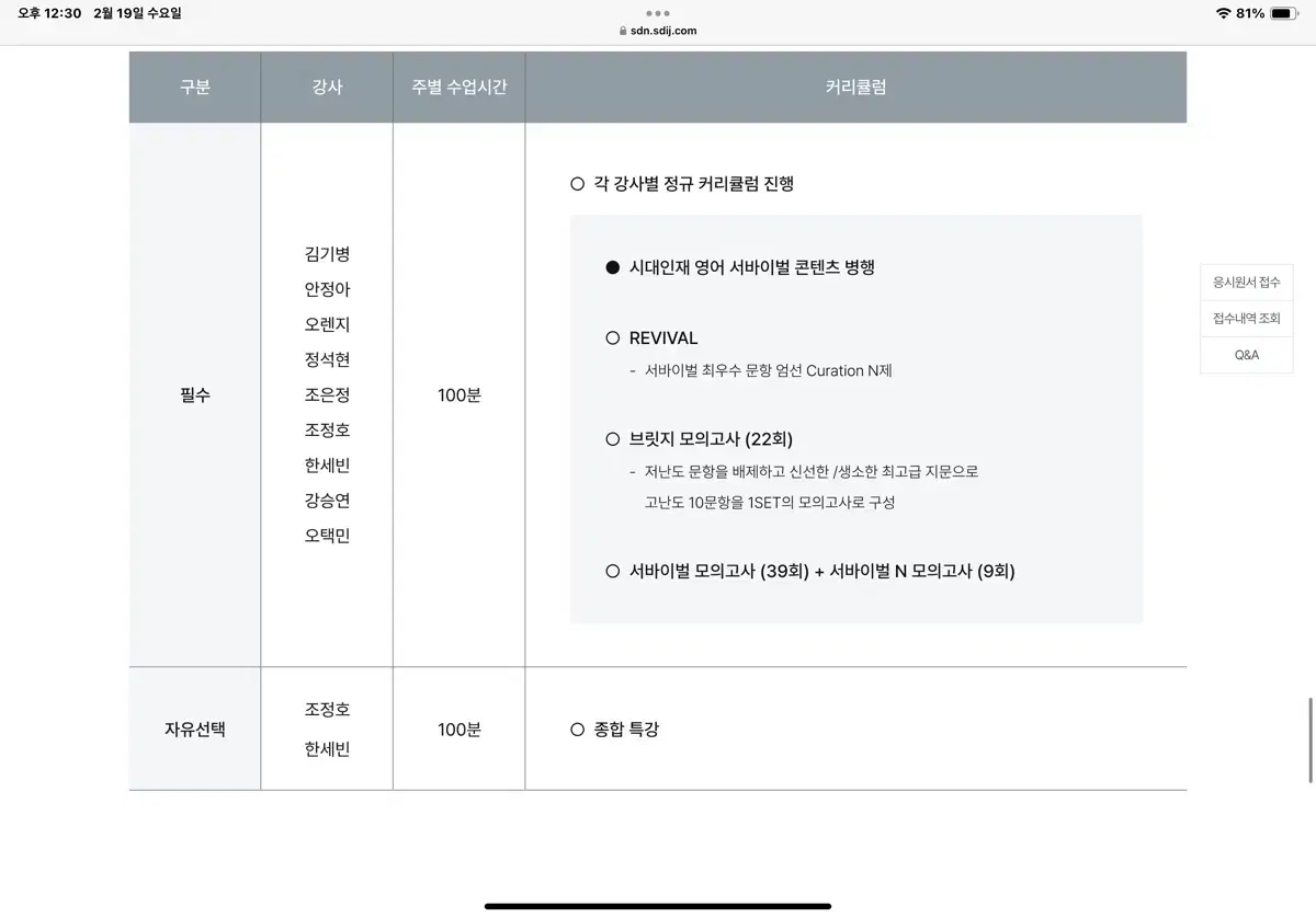 2026 시대인재재종 상반기 국어 영어 컨텐츠