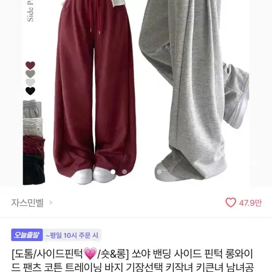 에이블리 핀턱 트레이닝 팬츠 그레이