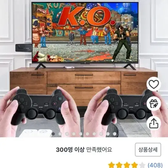 레트로게임기
