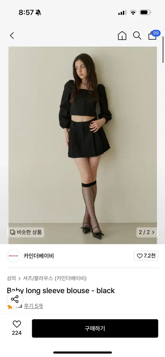 카인더베이비 롱슬리브 블라우스 Baby long sleeve blouse