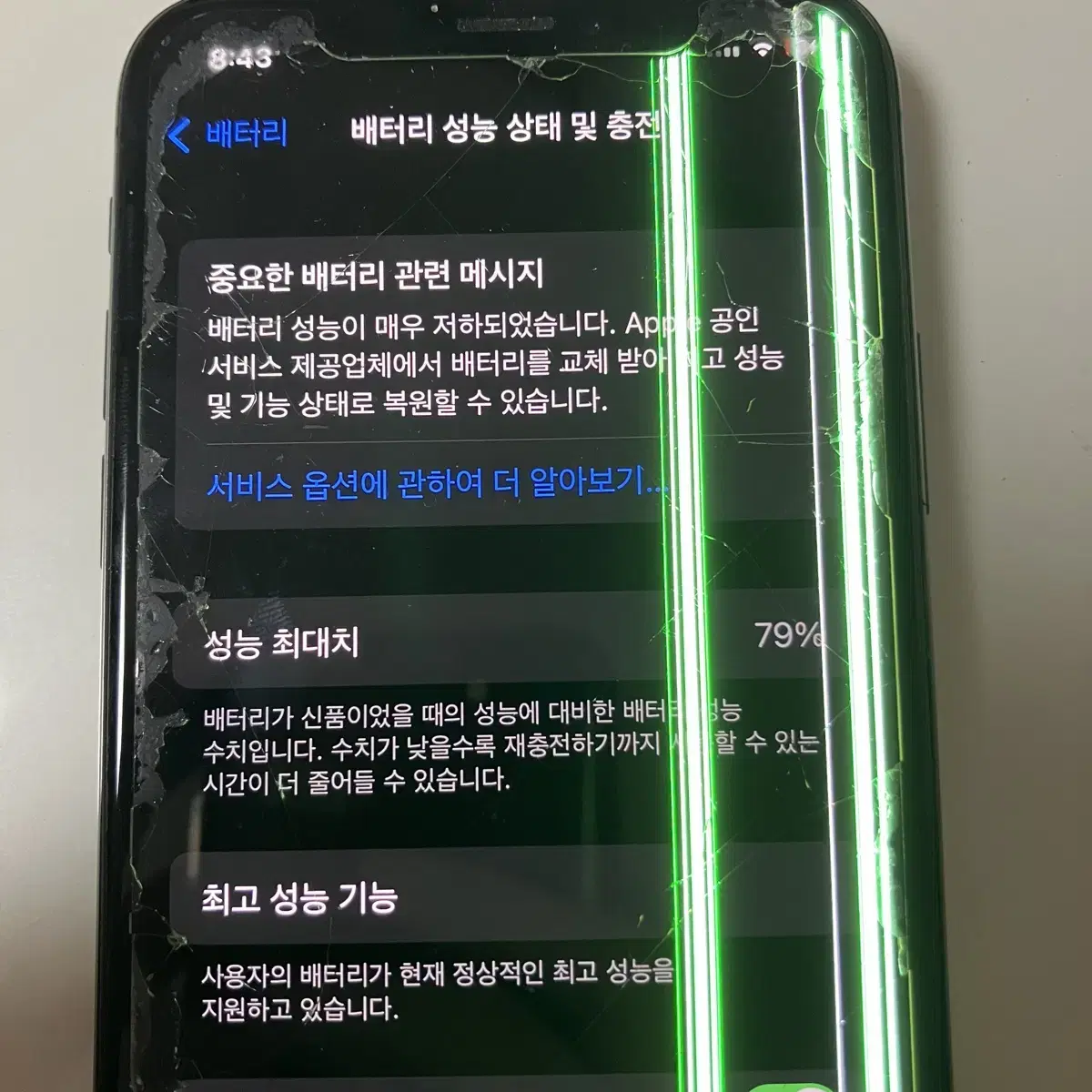 아이폰xs 256기가 스페이스 그레이