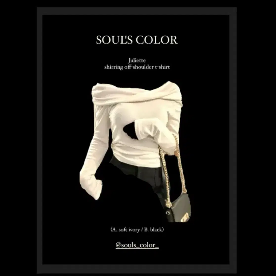 에이블리 소울스컬러 soulscolor 오프숄더