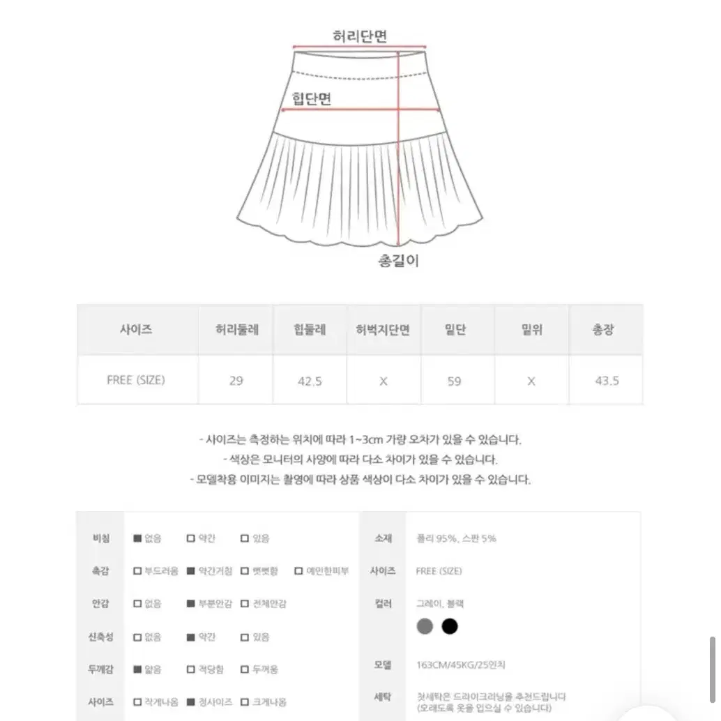 애니원모어 스위티 플리츠 스커트 [블랙]