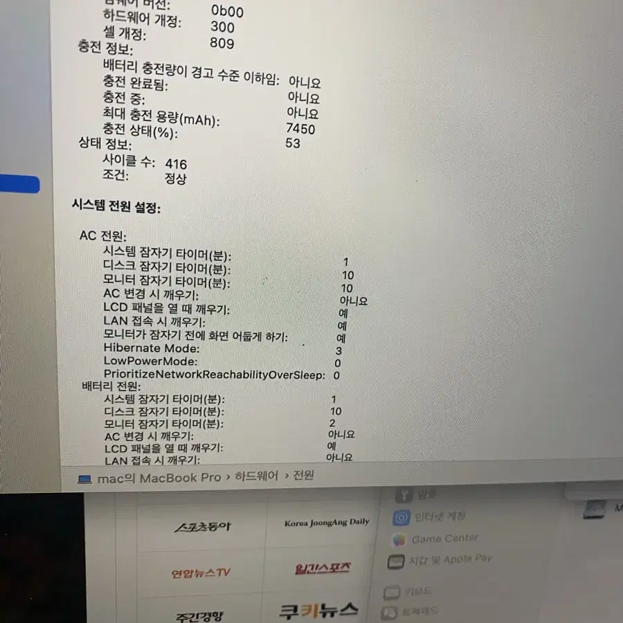 맥북프로 16인치 2019 i9 32GB 512GB 상태좋음 급처