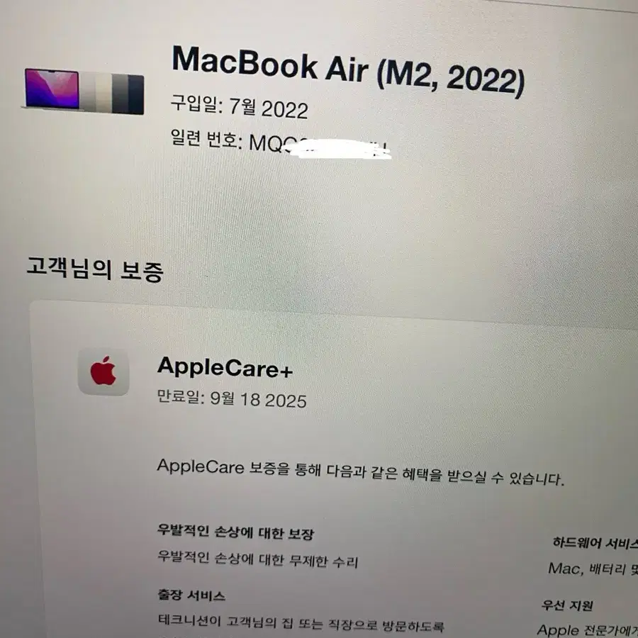 맥북에어 M2 13인치 미드나잇 8GB 256GB+애케플