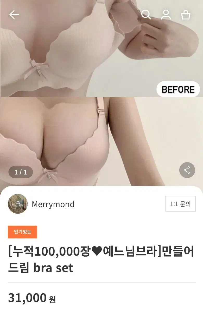 메리몬드 만들어드림 브라