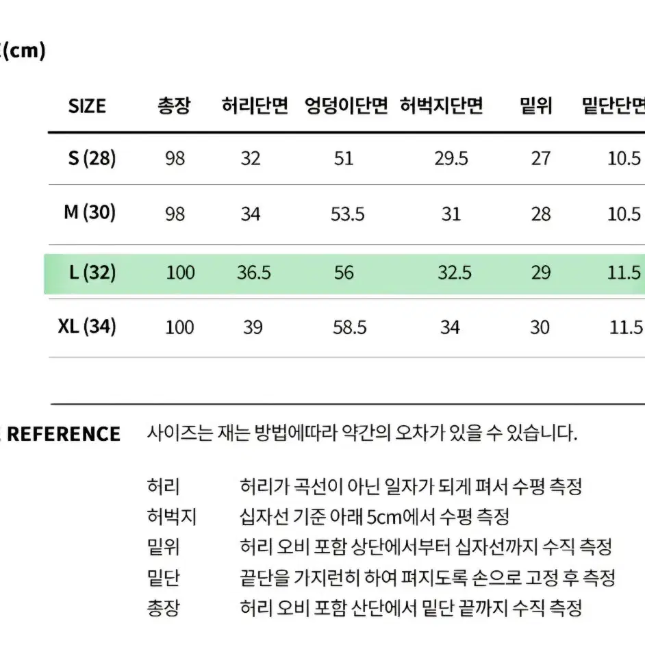 세븐셀라 카고조거팬츠