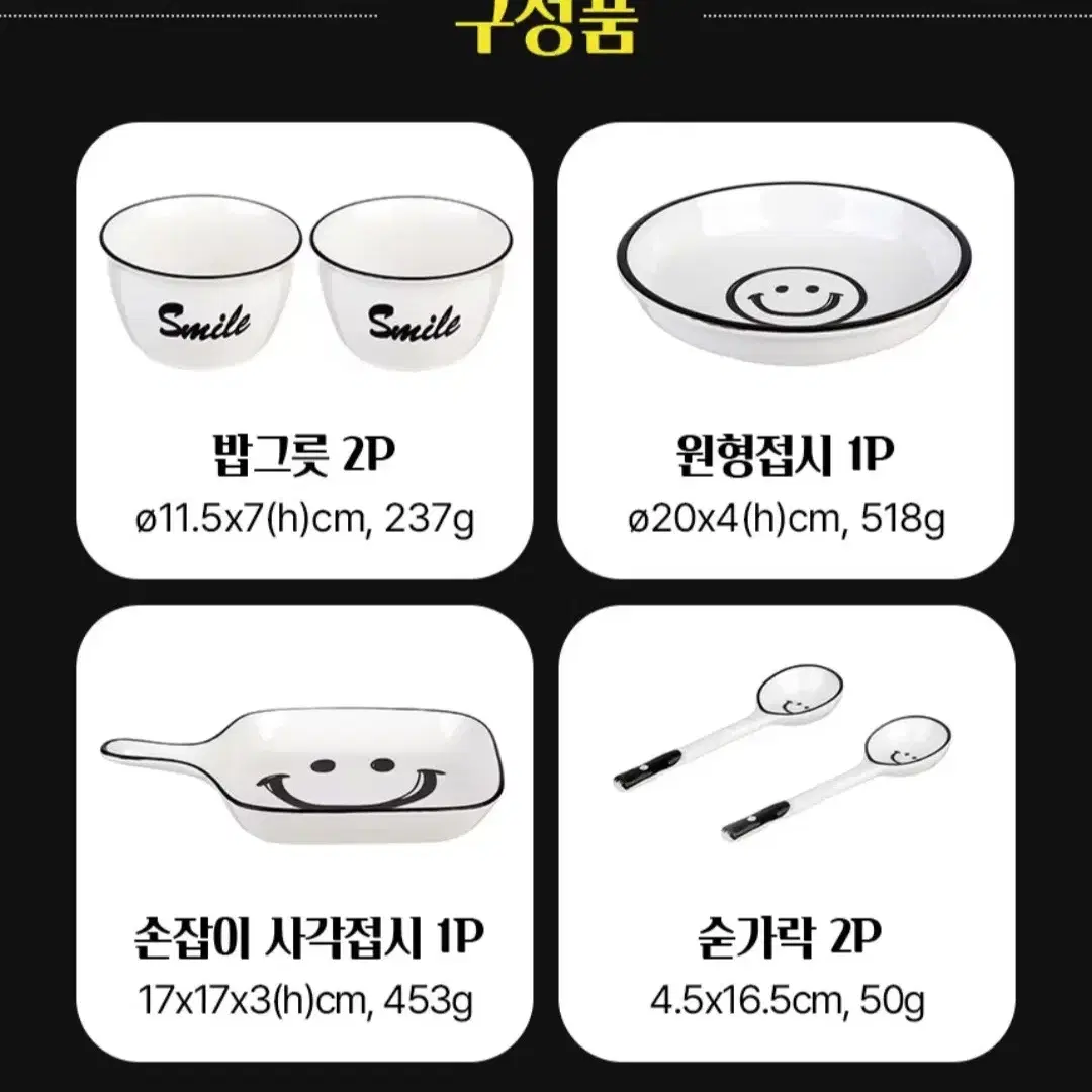 스마일 식기2인세트 박스채새상품 무료배송