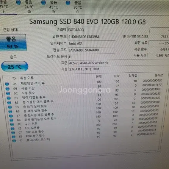 삼성 840 EVO 120GB 시게이트 2TB 팝니다