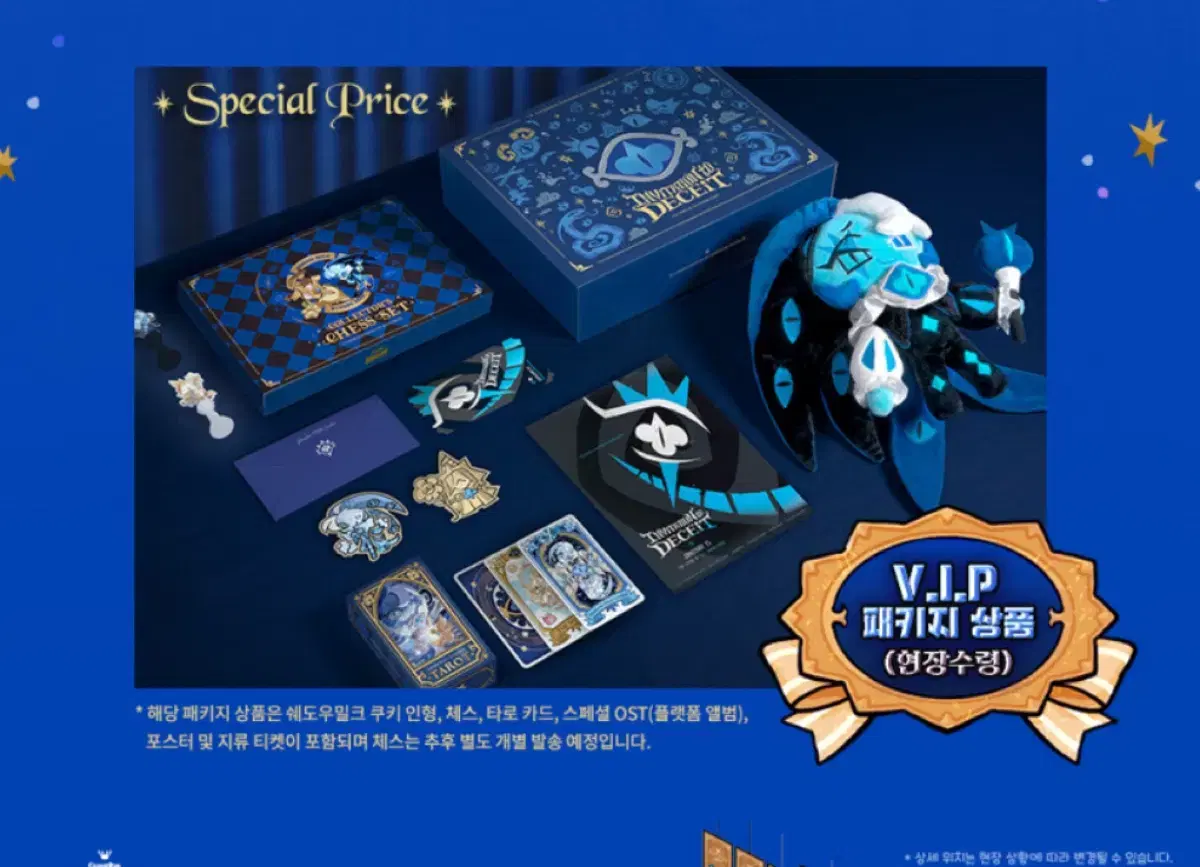 쿠키런 킹덤 거짓의 카니발 VIP 티켓 굿즈 양도합니다!!