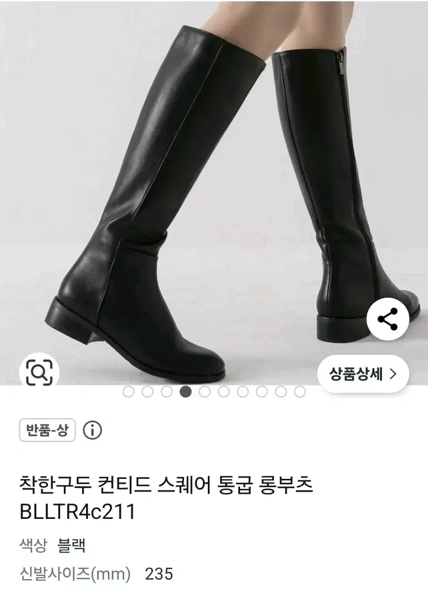 착한구두 롱부츠 235