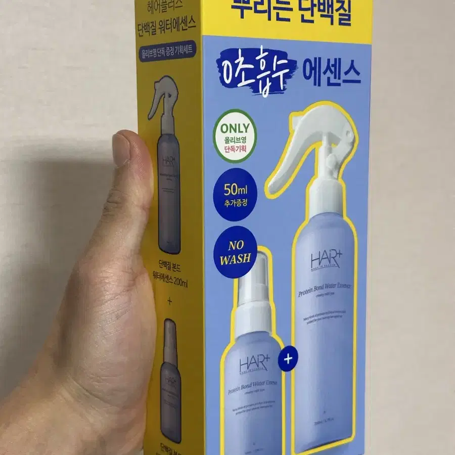 새상품) 헤어플러스 단백질 워터에센스 200ml+50ml 올리브영 기획