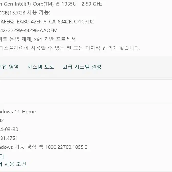 S급 LG 그램 노트북 13세대 16Z90RU-GAOWK 100만원 판매