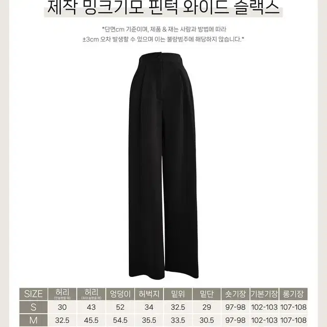 원가 49500) 메이윤 밍크기모 와이드슬랙스 뮤트베이지 M사이즈 숏기장