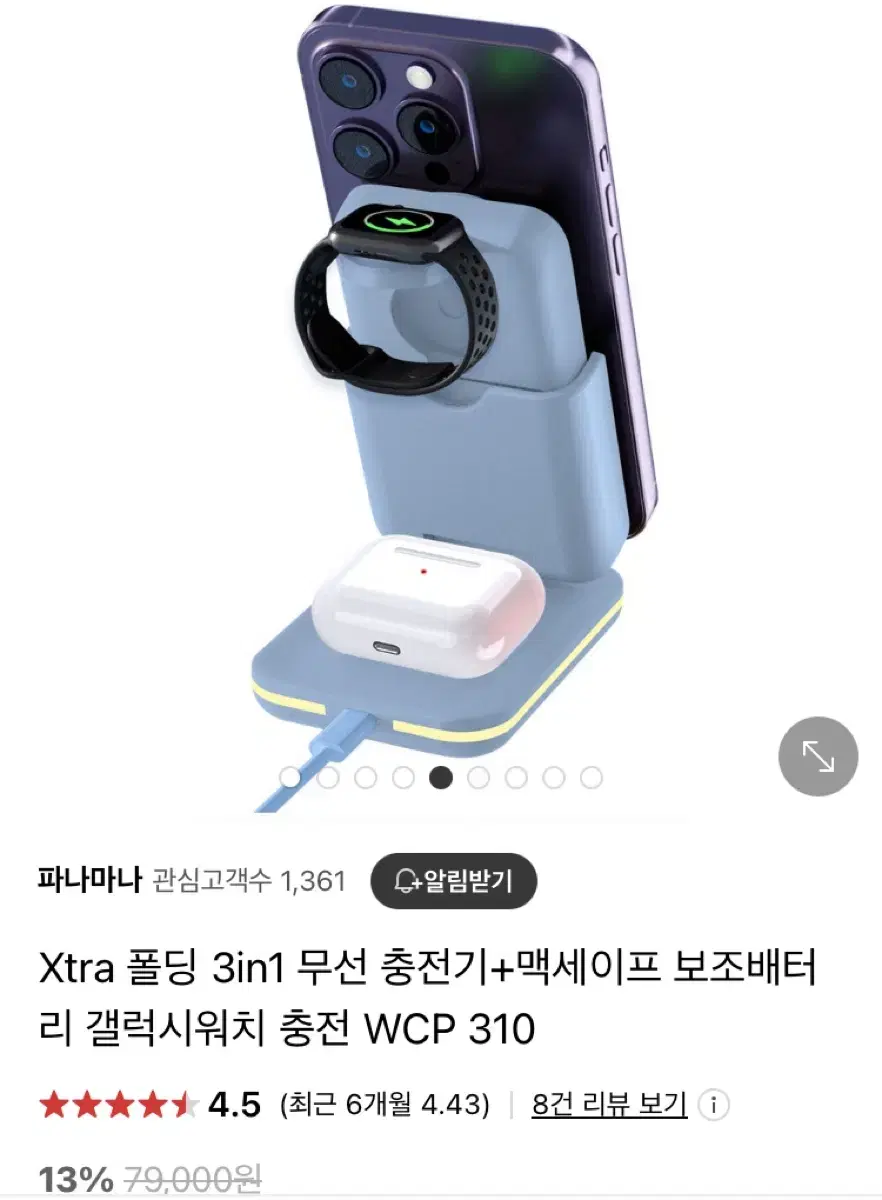 미개봉)Xtra 3in1 무선 충전 거치대 WCP 310