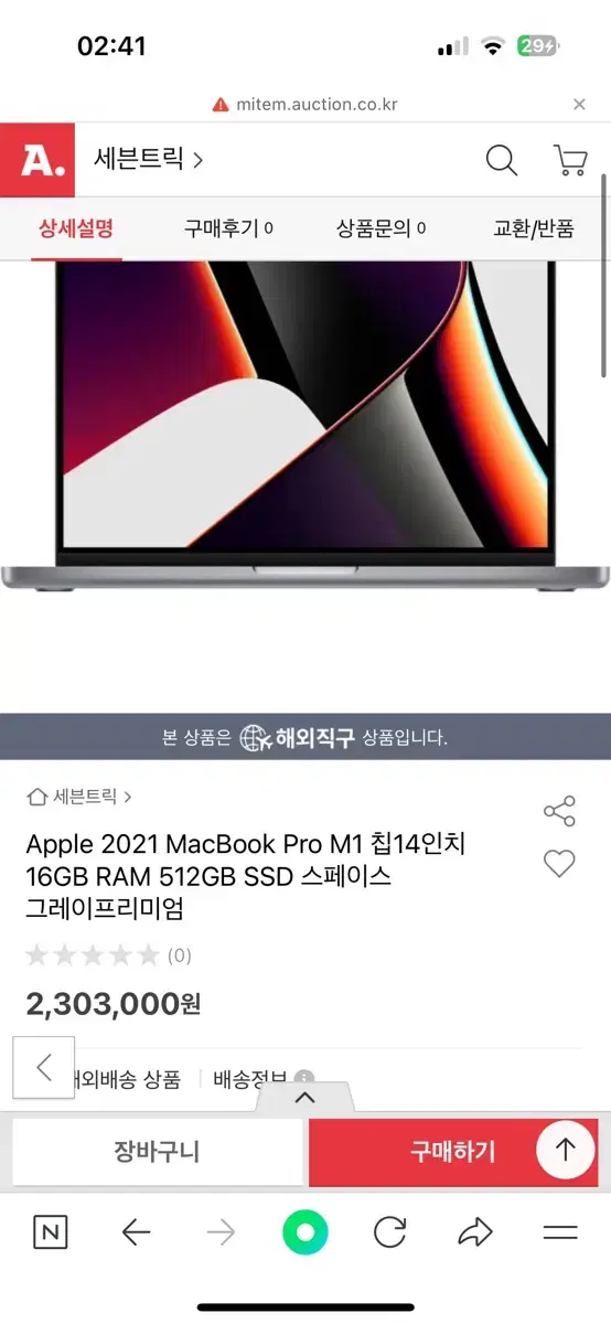 애플 맥북프로 16램 512gb 14인치