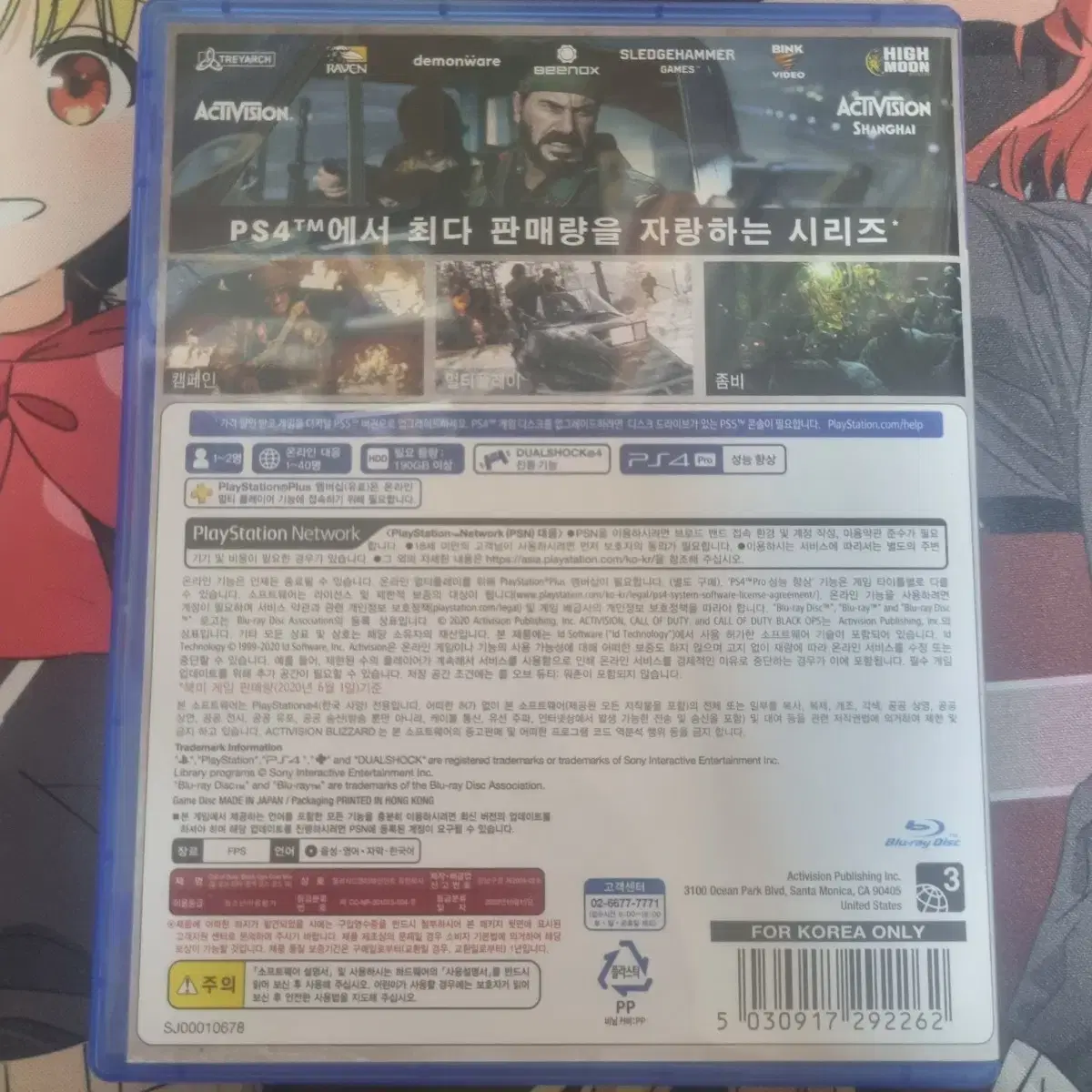 콜오브듀티 콜드워 ps4