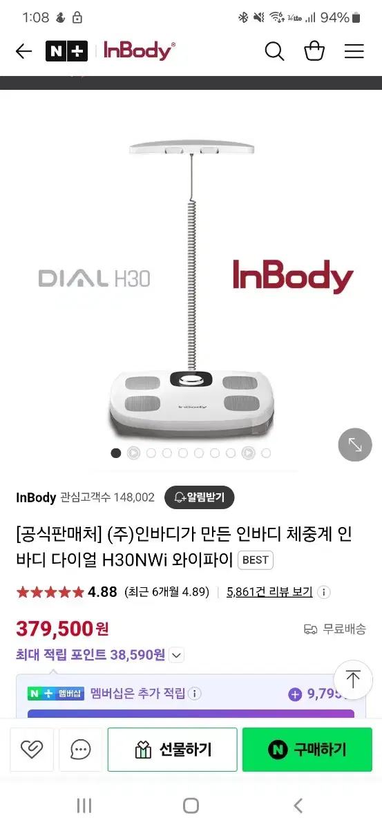 인바지 h30 nwi 블루투스 와이파이 가능모델