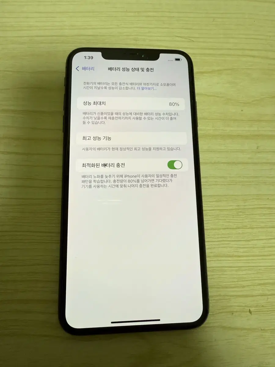 아이폰XS Max 스페이스 그레이 512G